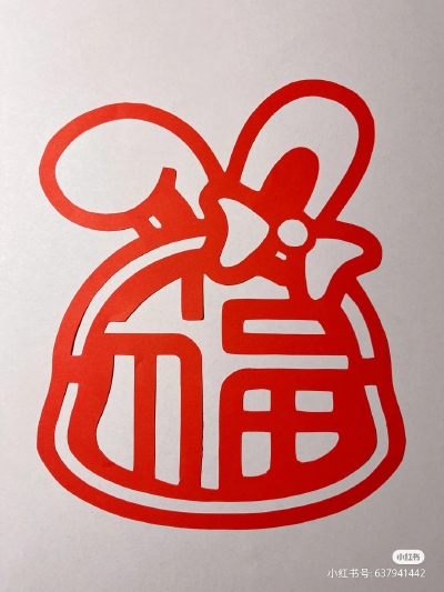 剪纸