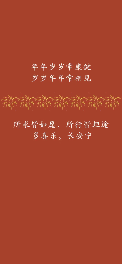 发财壁纸