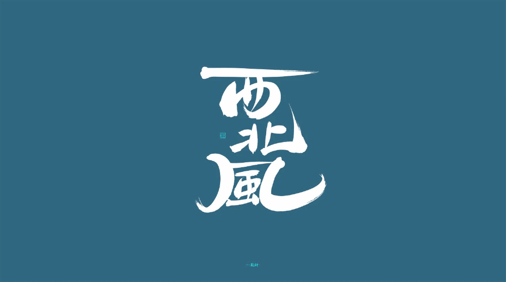文字壁纸，电脑壁纸，文字背景
