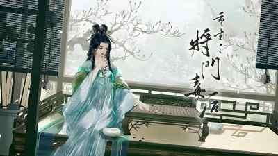将门毒后