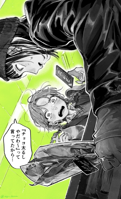 新井すみこ老师在推特连载的漫画『我在意的人不是异性』单行本化决定，4月19日发售 ​​​！