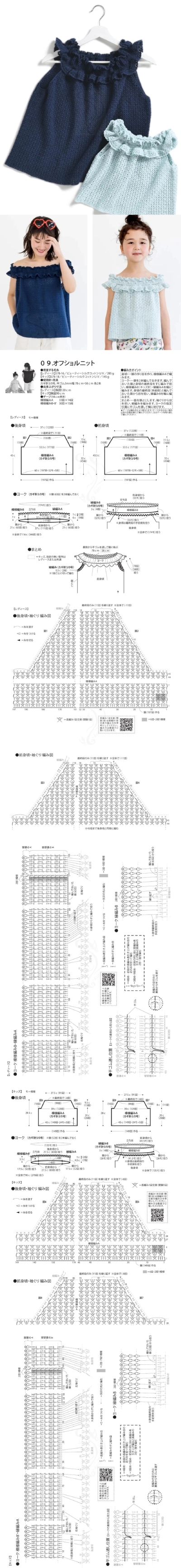 钩针美衣