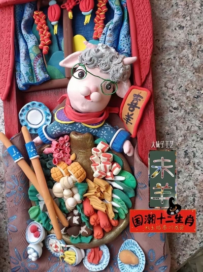 粘土