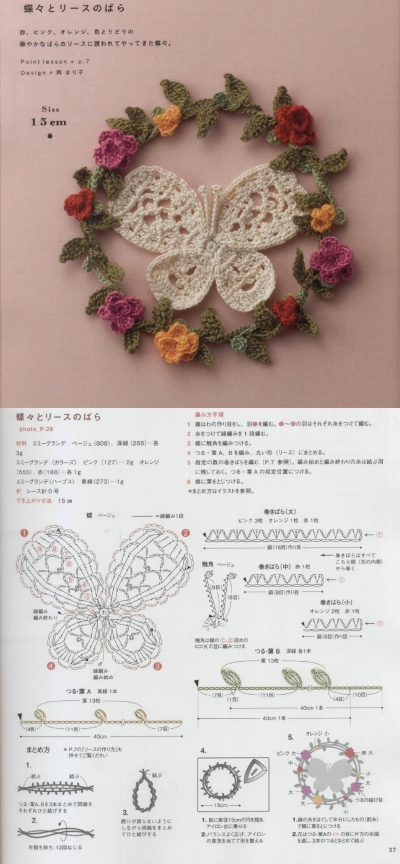 钩针小花片