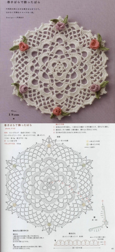 钩针小花片