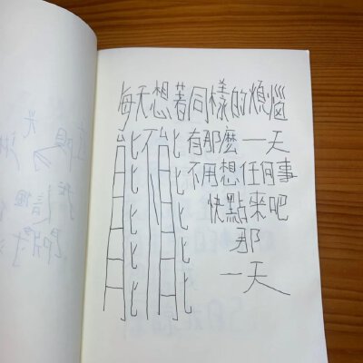 片段中有些散落