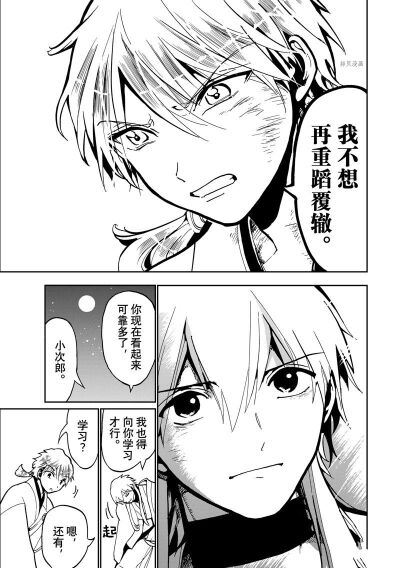 东方少年orient