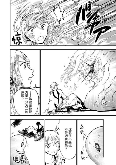 东方少年orient
