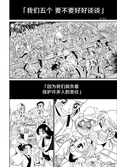 东方少年orient