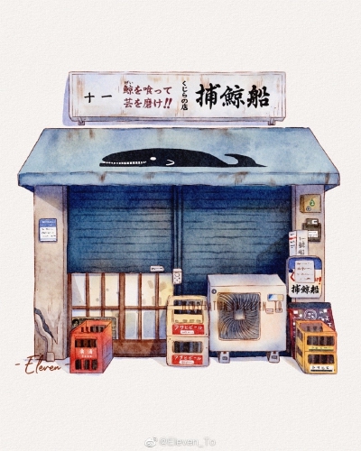 店铺插画/手账素材
画师：Eleven_To