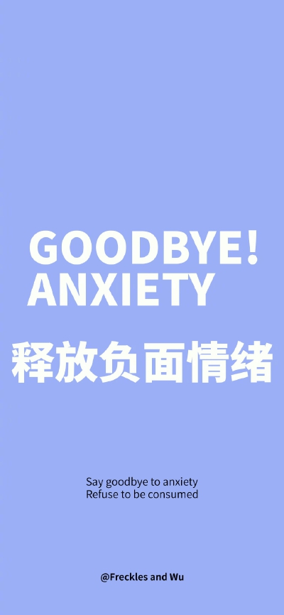 文字励志壁纸