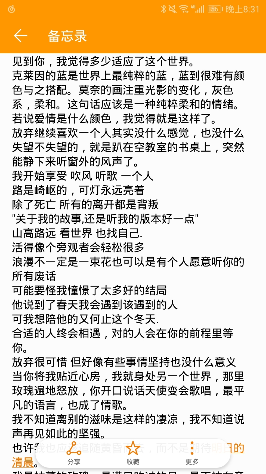 活着