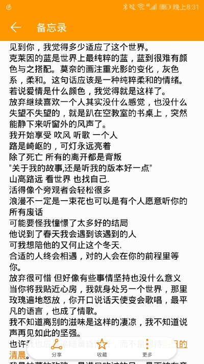 活着