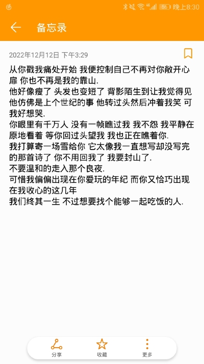 活着
