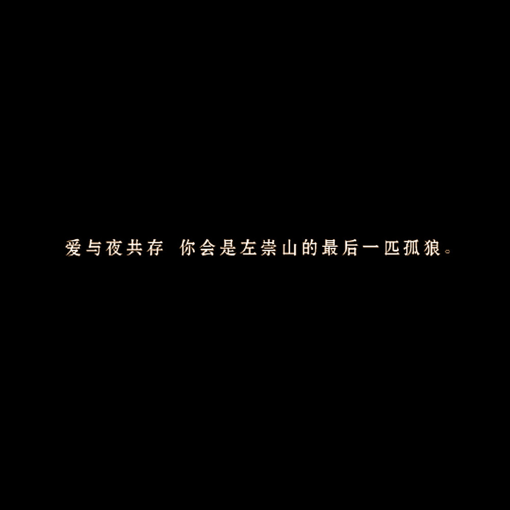 鬆柏樹下、半晌(Souvenir de ne pas oublier)残念ながら