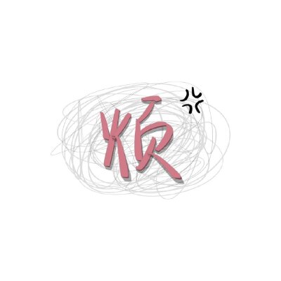 沙雕头像