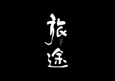 文字壁纸，电脑壁纸，文字背景