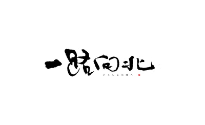 文字壁纸，电脑壁纸，文字背景