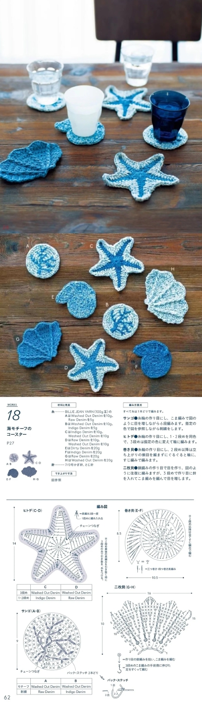 钩针小物