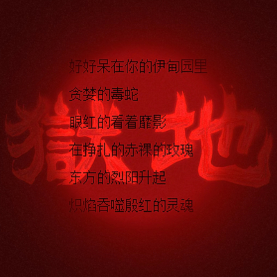 伺机而动的捕猎者。