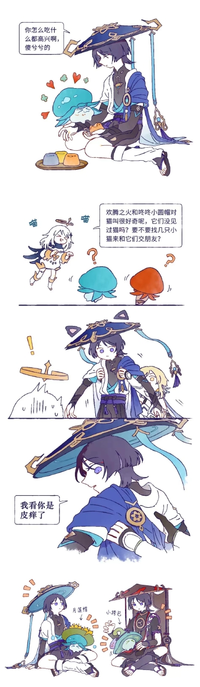 散兵同人漫
