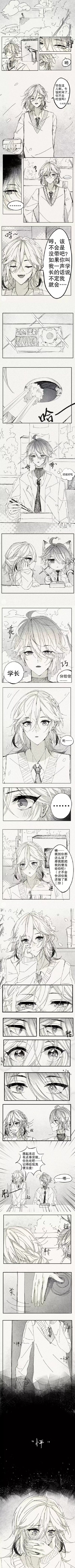 知妙同人漫