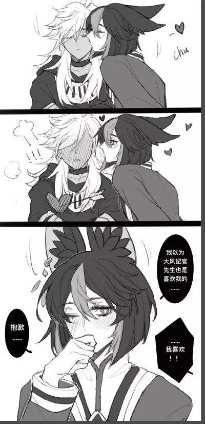 赛提同人漫