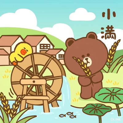 『linefriends』小满