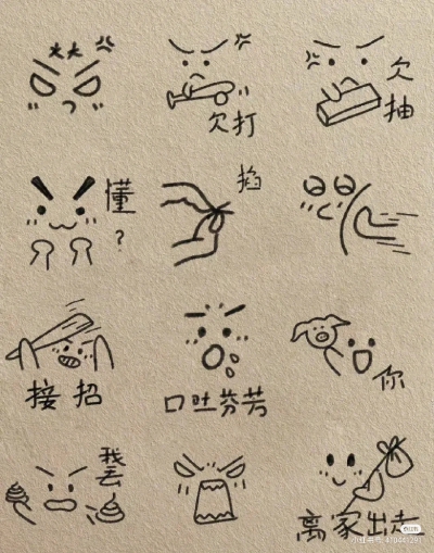 可爱的表情