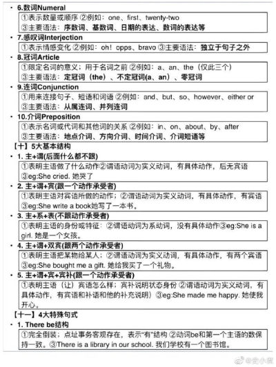 英语