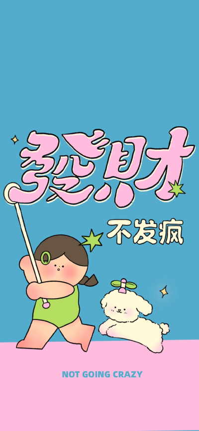 壁纸