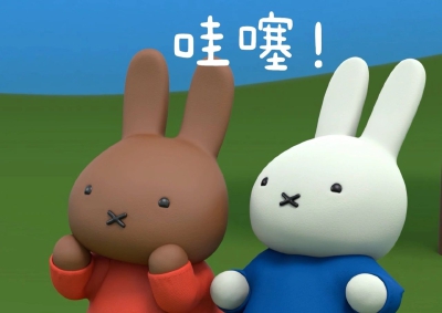 米菲兔表情包