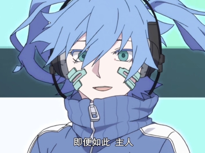ene