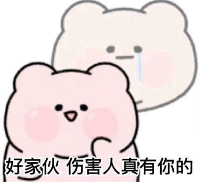 今日份沙雕表情包