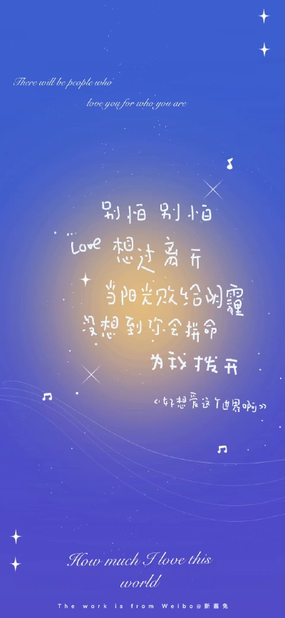 歌词壁纸