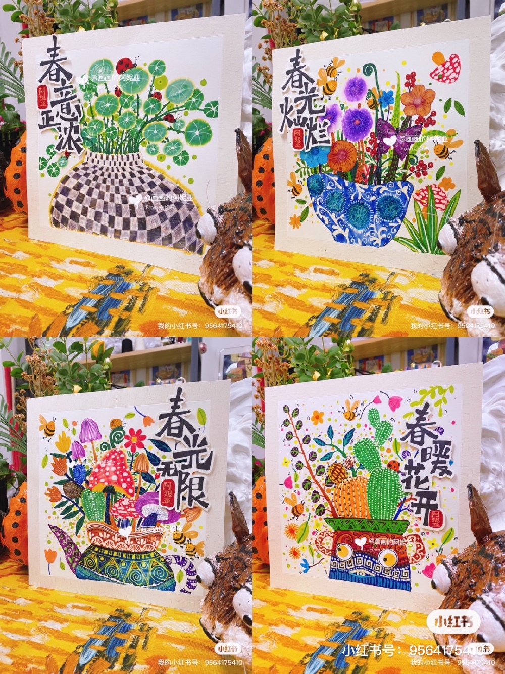 春暖花开系列组合
