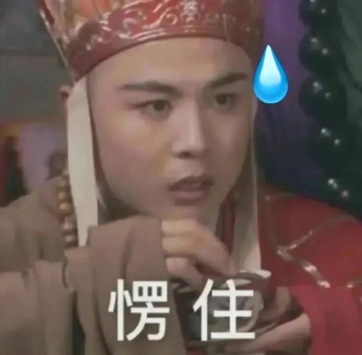 表情包