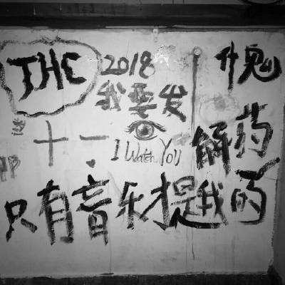  夜仁浮 ”心立体画里的sunset«彼此重合»
（1992）*