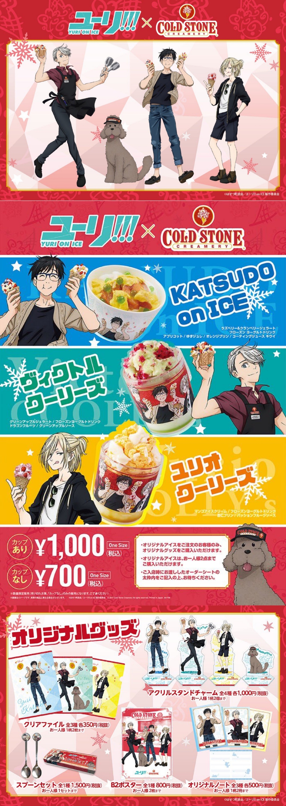 yurionice