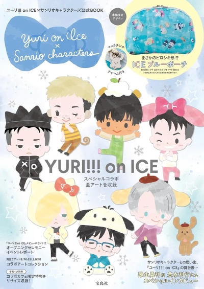 YurionIcexSanrio