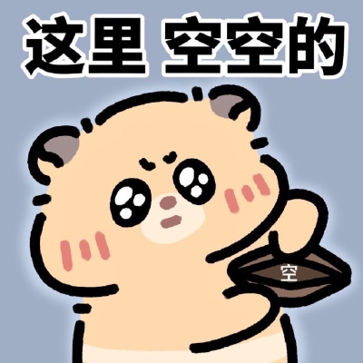 表情包