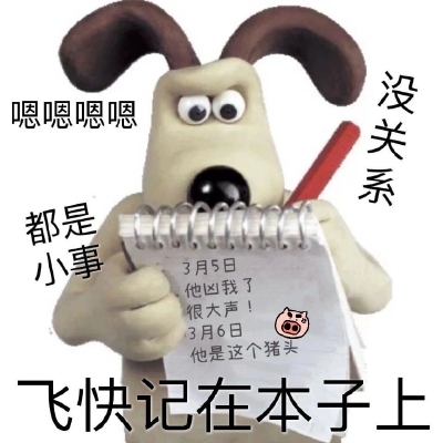 表情包