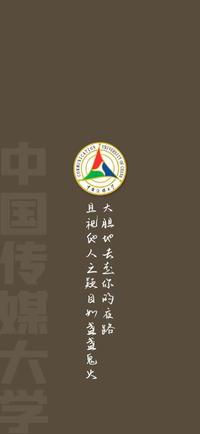 ＃开学励志壁纸＃你的理想大学
图源网侵删
