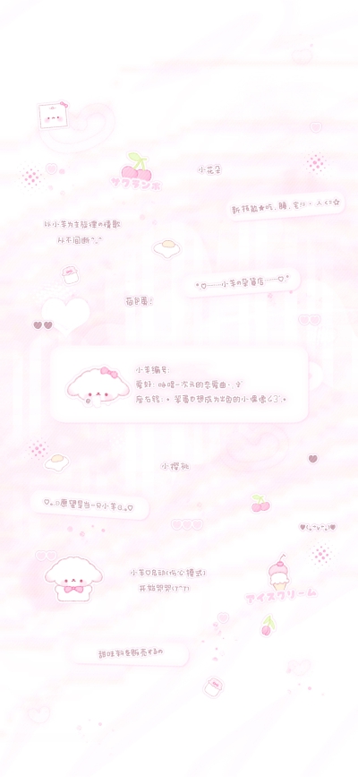 可爱壁纸