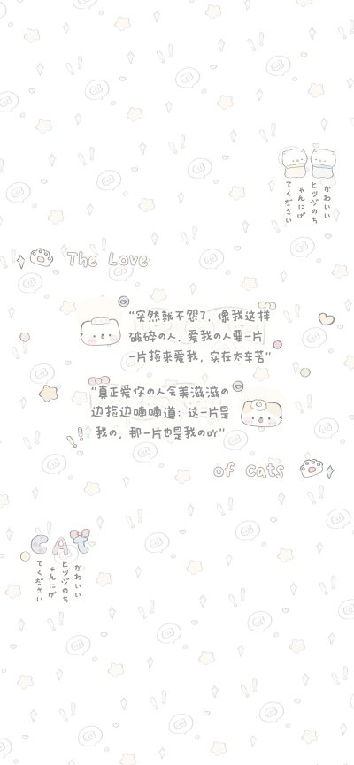 可爱壁纸