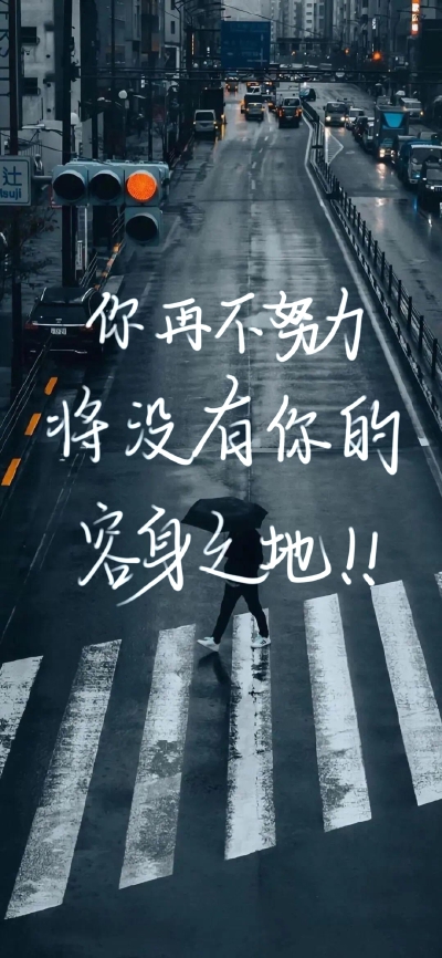 ＃开学励志壁纸＃手写壁纸｜dt江翊