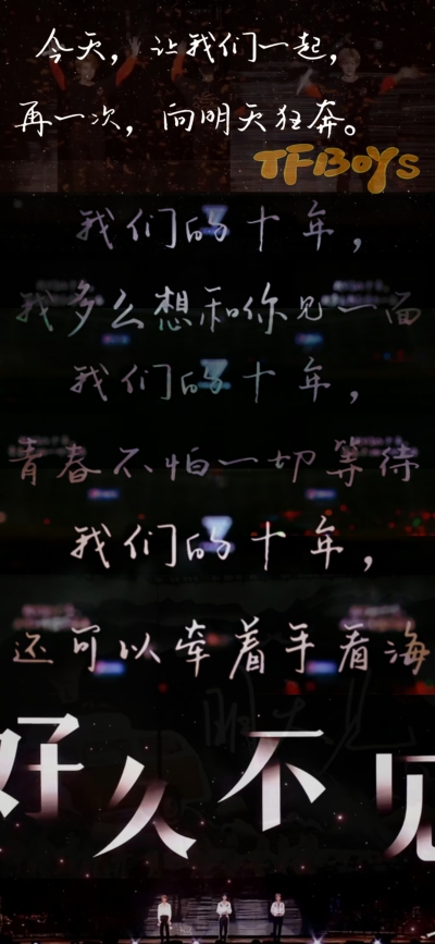 TFBOYS