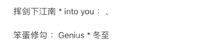 使用注明