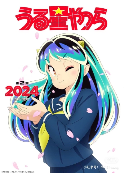 福星小子素材