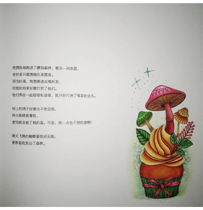 涂色